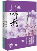 凤鸣九霄小说原著解读